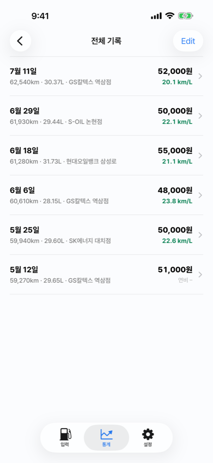 차곡로그 기록 화면